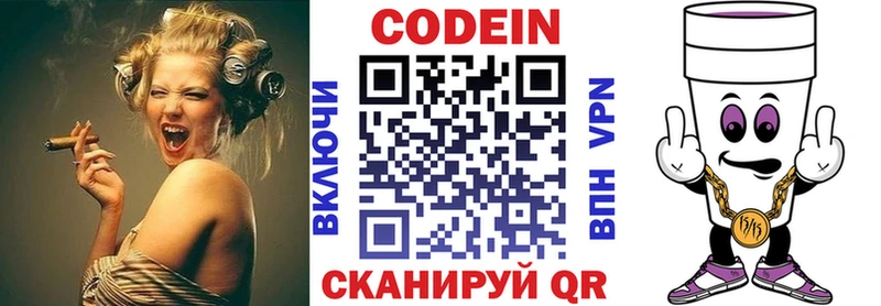Кодеиновый сироп Lean напиток Lean (лин)  Купить  Гдов 