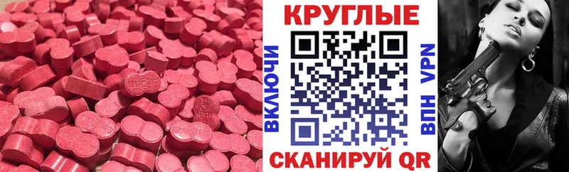 Ecstasy таблы  Купить закладки  Гдов 