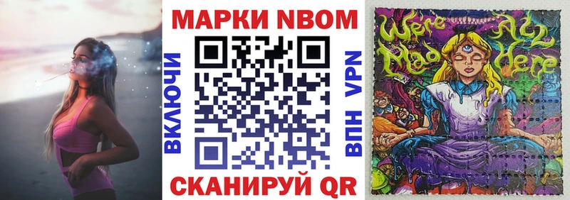Купить закладки  Гдов  Марки N-bome 1,5мг 